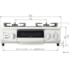 ガスコンロ リンナイの画像