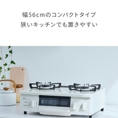 ガスコンロ リンナイの画像
