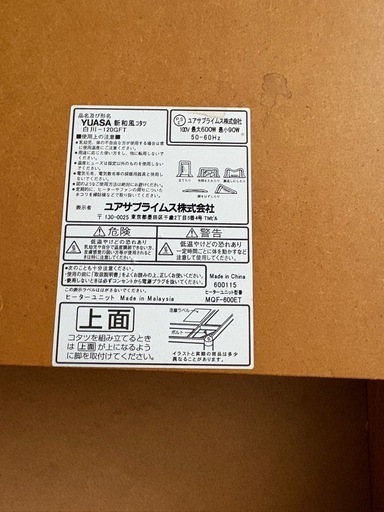 GY1115 YUASA 新和風こたつテーブル　YHF-HD604E GY1115 YUASA 新和風こたつテーブル YHF-HD604E GY1115 YUASA 新和風
