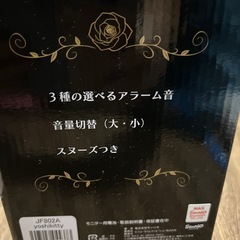 未使用　ヨシキティ　アラーム時計の画像