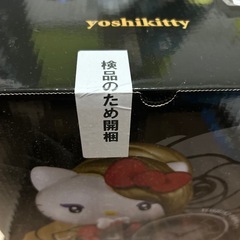 未使用　ヨシキティ　アラーム時計の画像