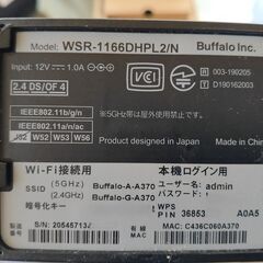 Buffalo　家庭用Wi-Fiルーターの画像