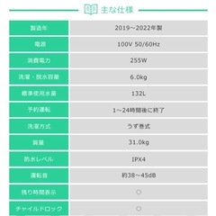 洗濯機 6kgの画像