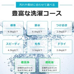 洗濯機 6kgの画像