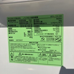 アイリスオーヤマ 冷蔵庫 IRSN-15A-WEの画像