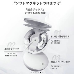マグネット式つけまつ毛の画像
