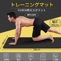 ヨガマット190cmの画像