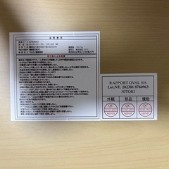 NITORIたたみテーブル の画像