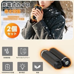 【新品】電気カイロの画像