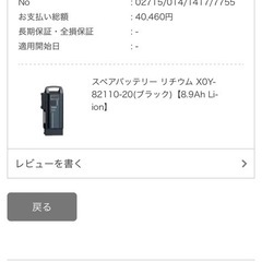 ママチャリ電動自転車の画像