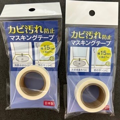 【新品未使用】マスキングテープの画像