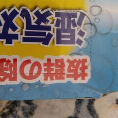 【無料０円】除湿剤 ノークレームノーリターンの画像