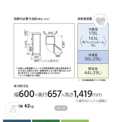 (取引中)冷蔵庫 2023年製　272Lアクアの画像