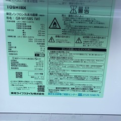 TOSHIBA 冷蔵庫 GR-W15BS 2025年製の画像