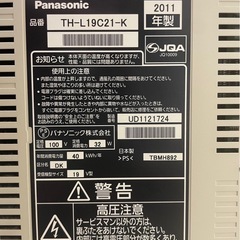 Panasonic テレビ　19インチ　
パナソニック　TV   中古の画像