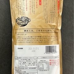 【もつ鍋スープ】あんず　あごたし醤油の画像