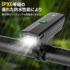 【新品】自転車ライトの画像