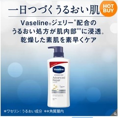 Vaseline アドバンスドリペア　ボディローションの画像