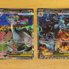 メガリザードンx ex sar1枚 sr1枚の画像