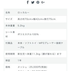 4moms rockaRoo電動バウンサーの画像