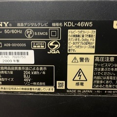 SONYブラビア　液晶テレビの画像