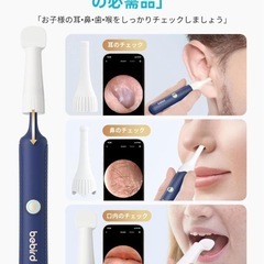 【新品】カメラ付き耳かきの画像