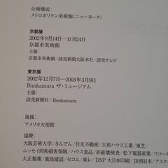 メトロポリタン美術館展ピカソとエコール・ド・パリ2002の画像