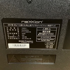美品　39V型テレビ　nexxionの画像