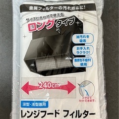 引き出しシート&レンジフードフィルターの画像