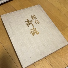 バック　草履　の画像