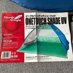 ワンタッチテント タッチアップ テントの画像