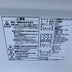 NITORI 冷蔵庫 NTR-106BK 2022年製の画像