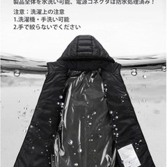 【新品】電熱ジャケットの画像