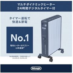 ●デロンギ(#^.^#)●マルチダイナミックヒーター MDHU15　中古品●相模原　横浜　神奈川●検　オイルヒーター●の画像