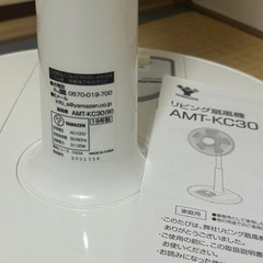 山善扇風機　高さ調整可　2019年製　AMT-KC30 の画像