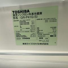 冷蔵庫 Toshiba 2019年の画像