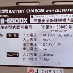 セルスタート付バッテリー充電器の画像