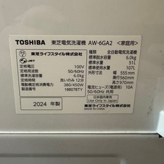349 送料設置無料   東芝　洗濯機　24年製　6㌔　冷蔵庫の画像
