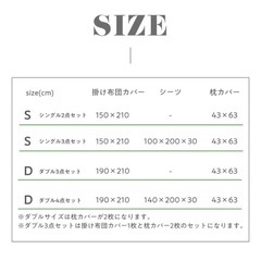 ストライプ柄 布団 枕 カバー セット ダブル nissen ニッセンの画像