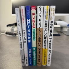 資産運用・投資関連書籍7冊セットの画像