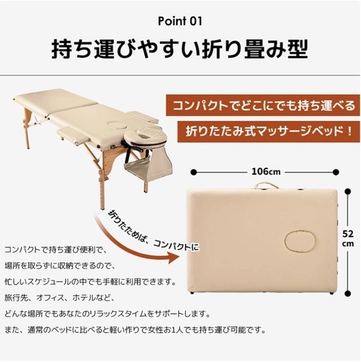 折りたたみ式 マッサージベット （アイボリー）