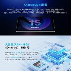 タブレット⭐️8インチ android 15 18GB+128GB+1TBの画像