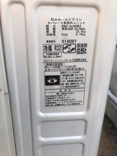 2024 日立 白くまくん RAS-AJ40R2(W) 