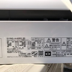 日立 白くまくん RAS-AJ40R2(W) の画像