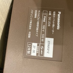 【美品】電気カーペット ホットカーペット パナソニックの画像