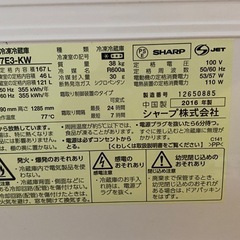 SHARP 冷蔵庫 SJ-17E3（167L・2016年製）動作良好の画像