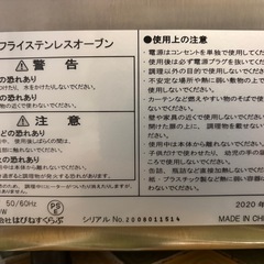 【美品】ノンフライステンレスオーブン 20年製 エアクッカー シルバー はぴねすくらぶの画像