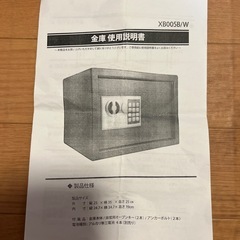 家庭用金庫の画像