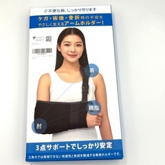【新品】アームスリングの画像