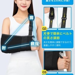 【新品】アームスリングの画像